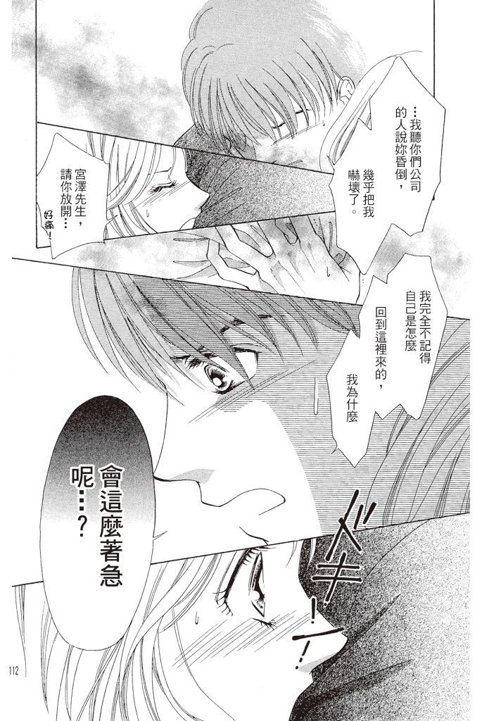 第111页