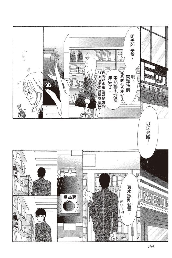第161页