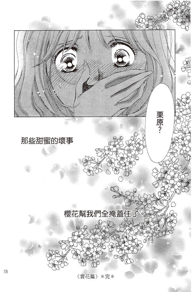 第173页