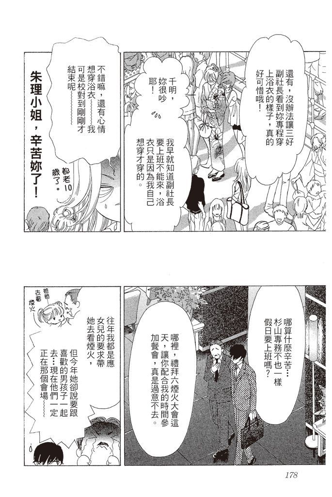 第175页
