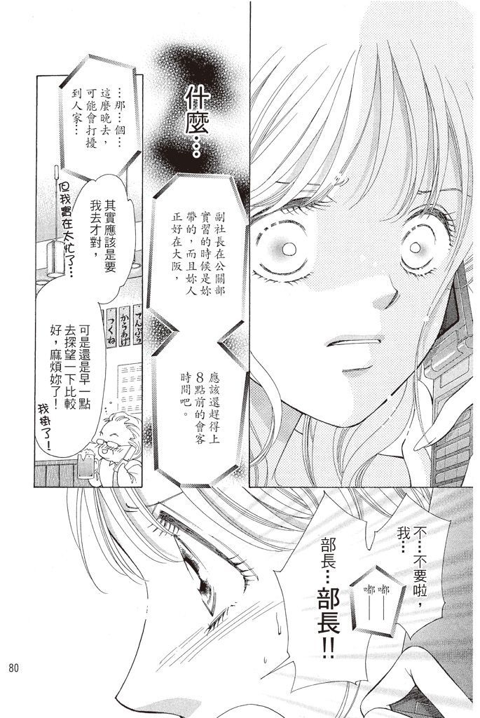 第79页