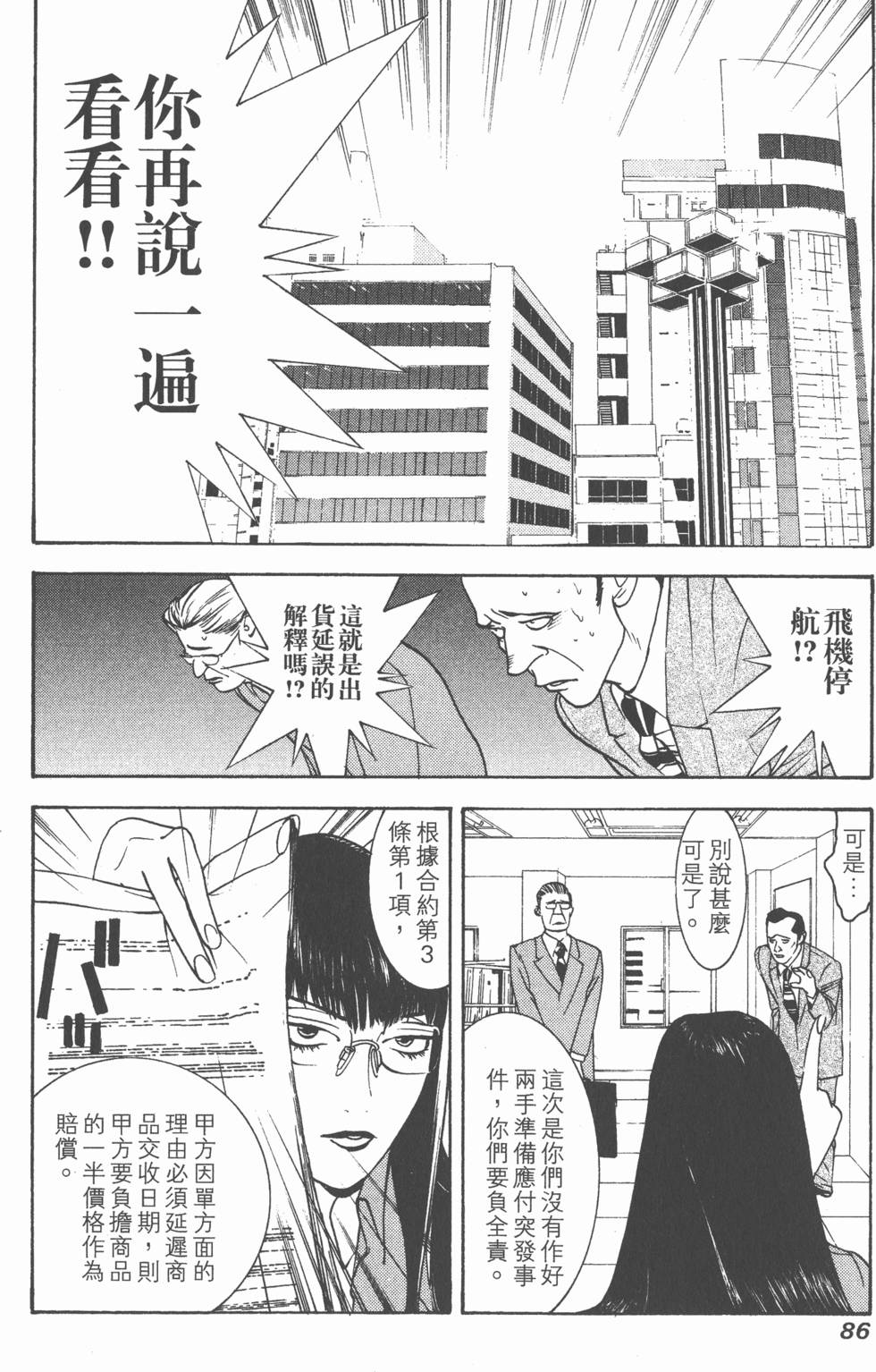 第86页