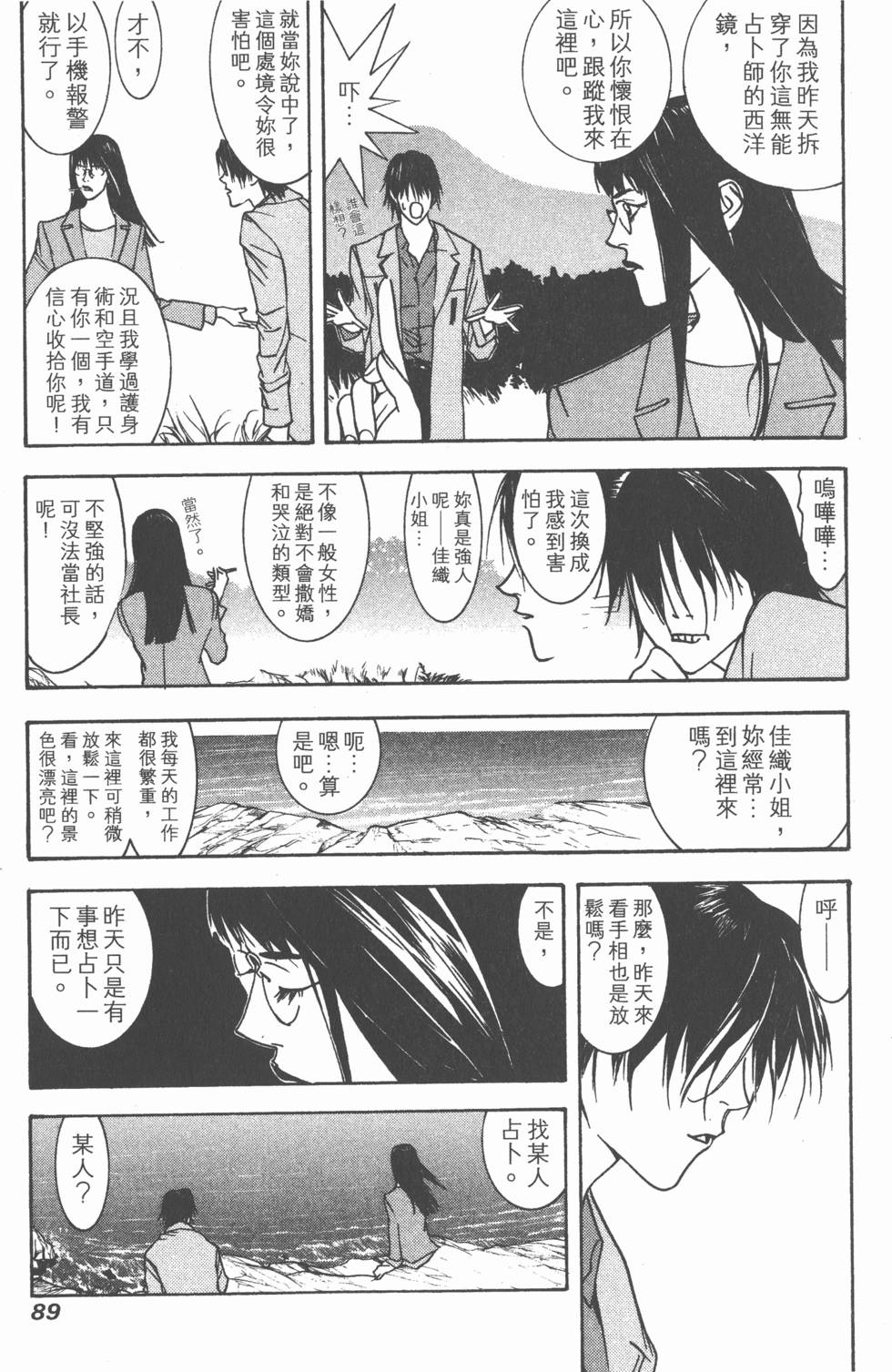 第89页