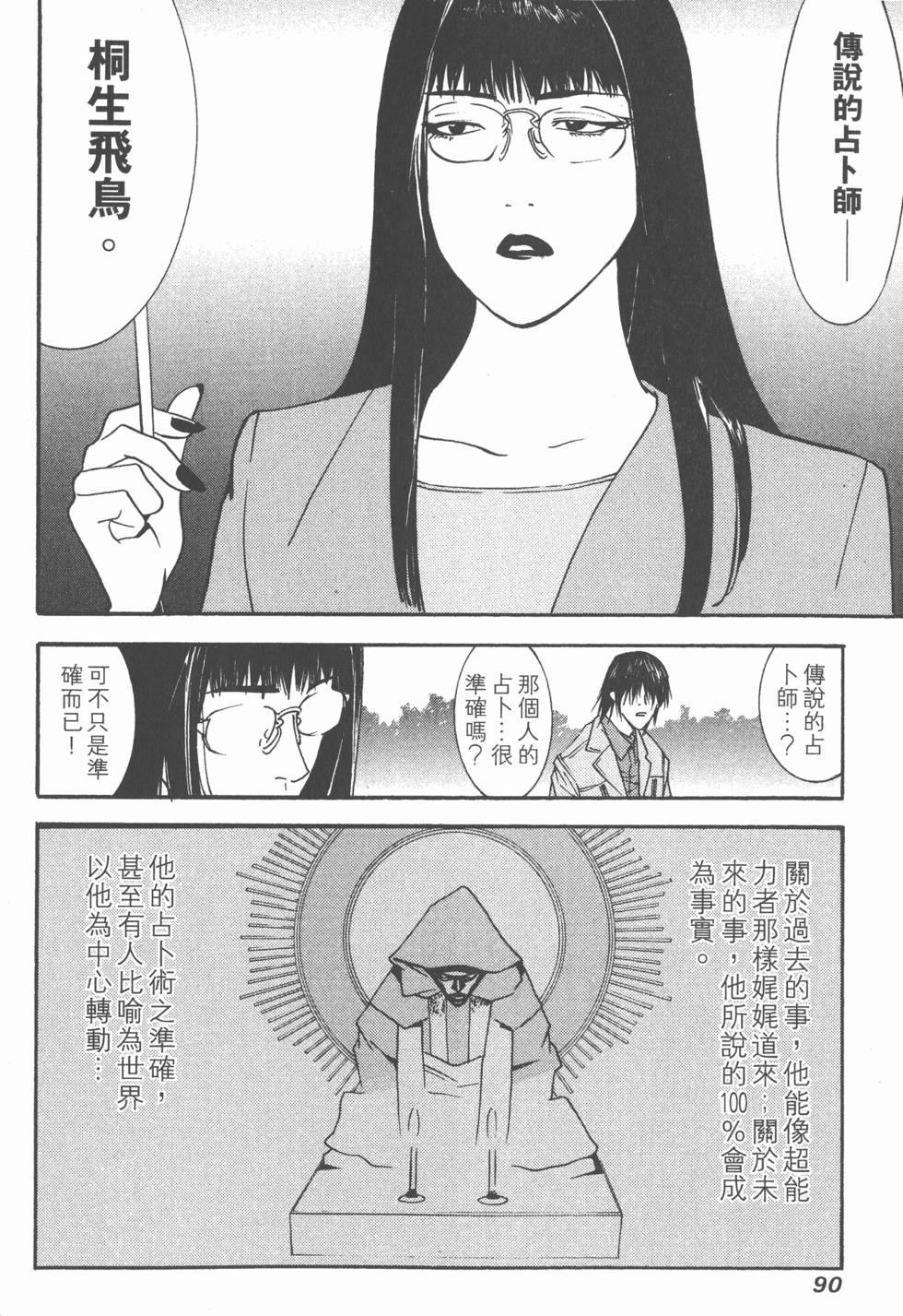 第90页