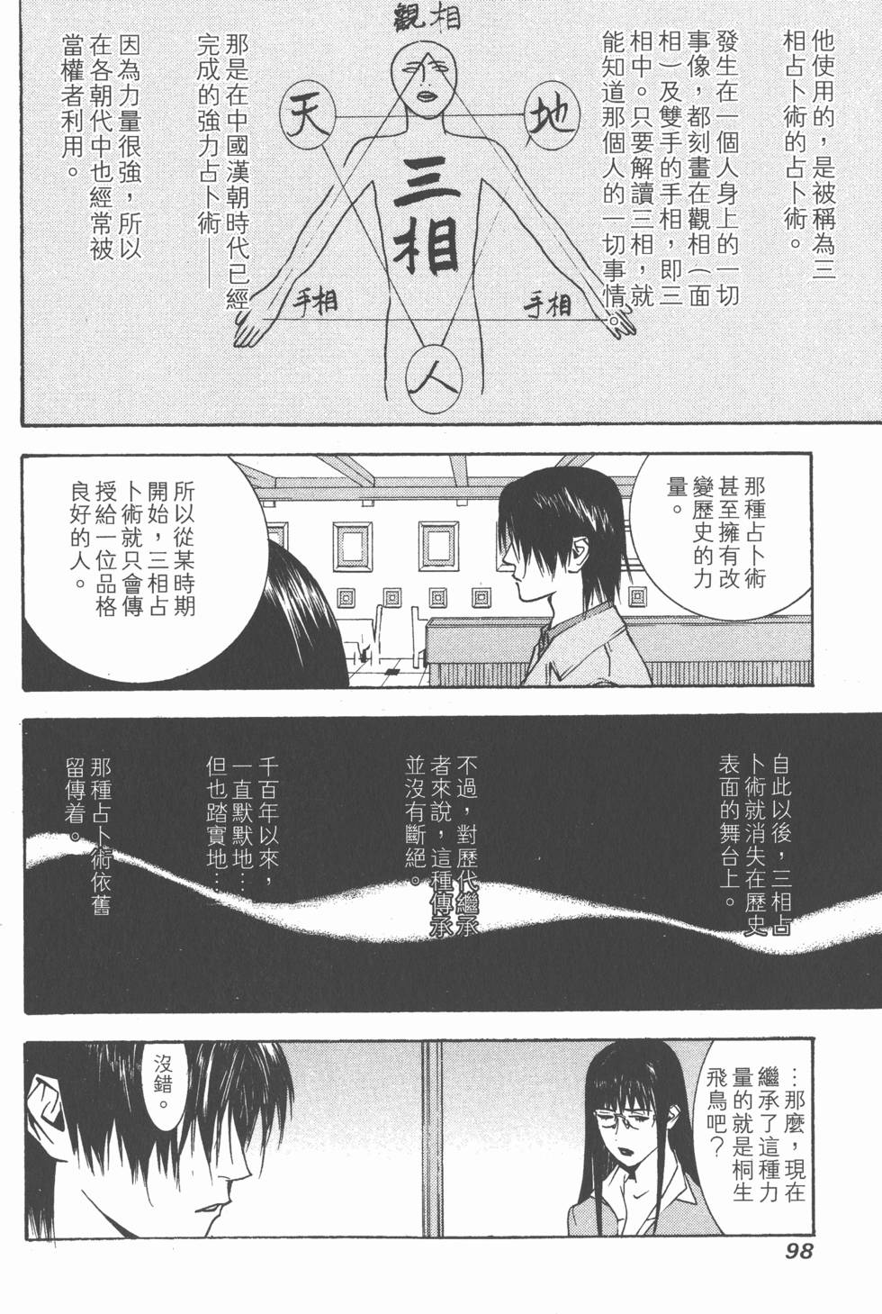 第98页