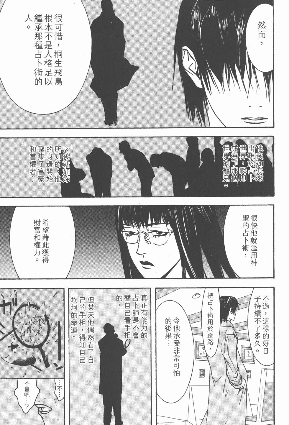 第99页