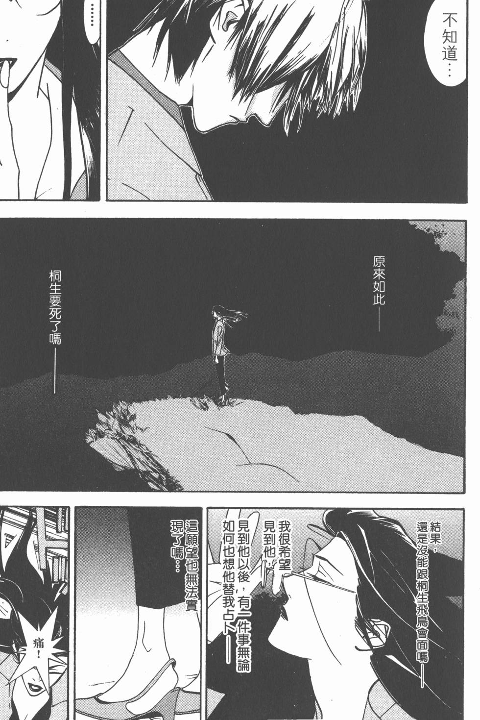 第101页