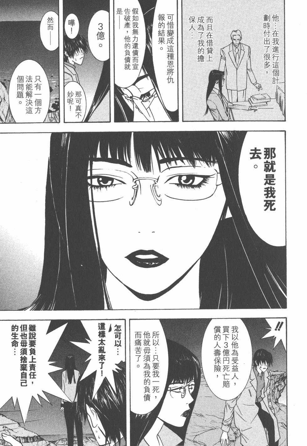 第111页