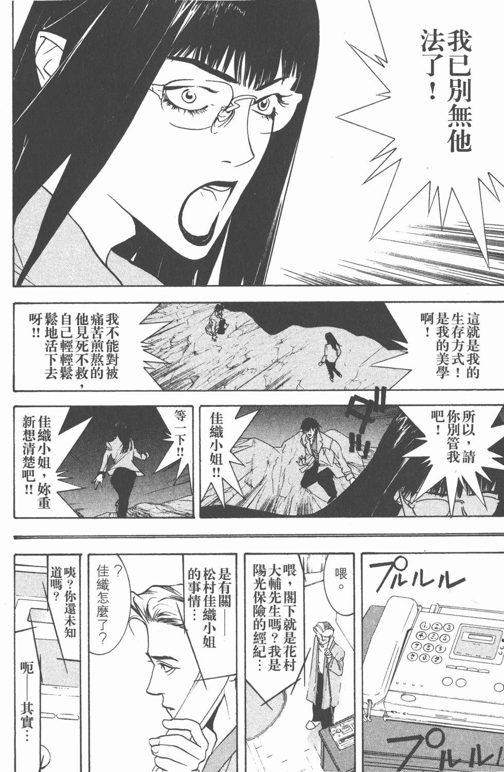 第112页