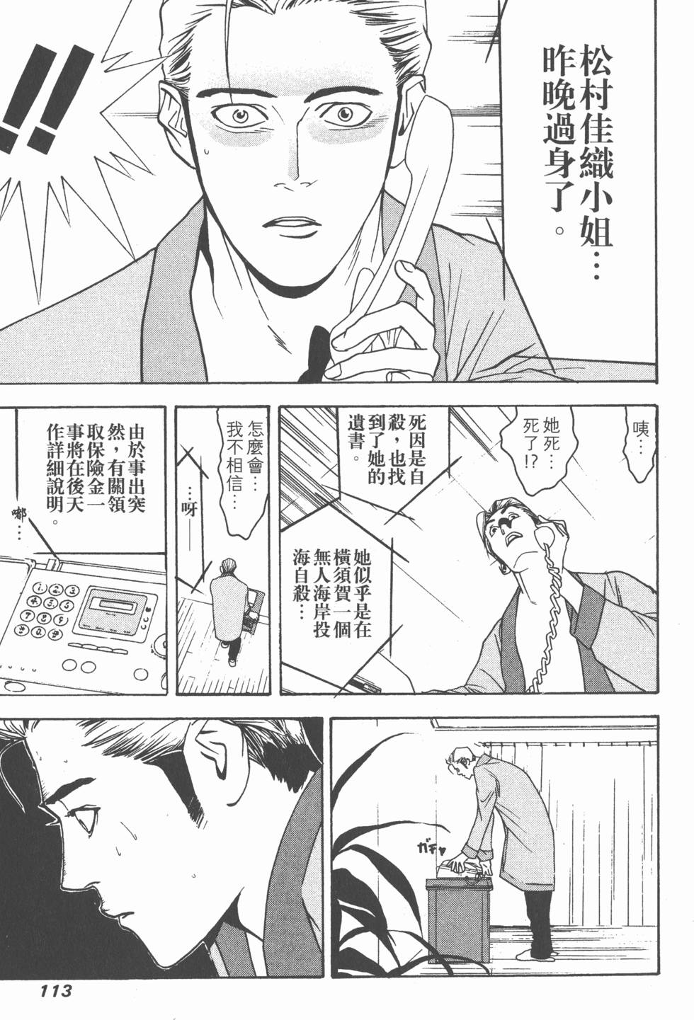 第113页