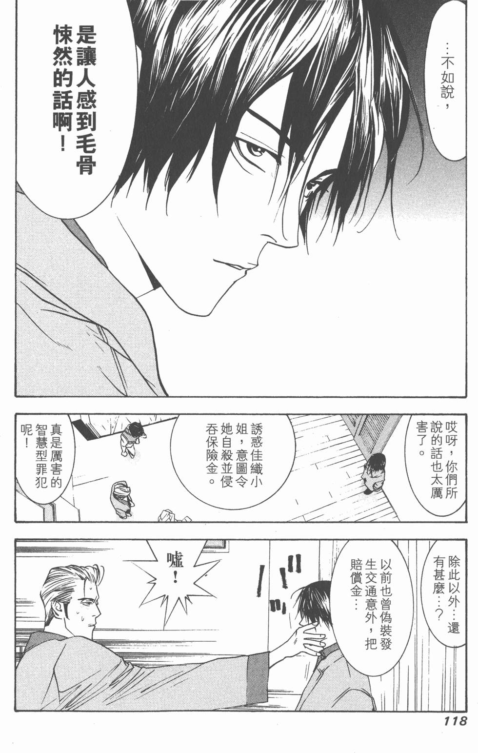 第118页