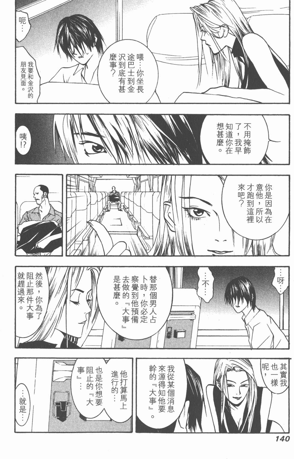 第140页