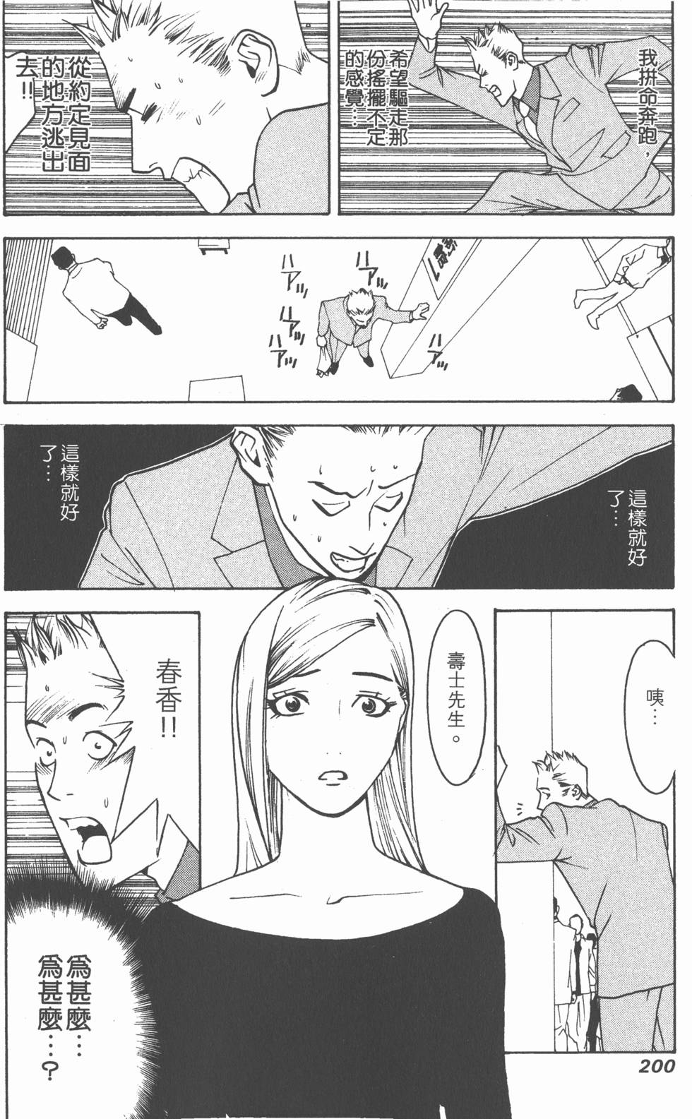 第200页