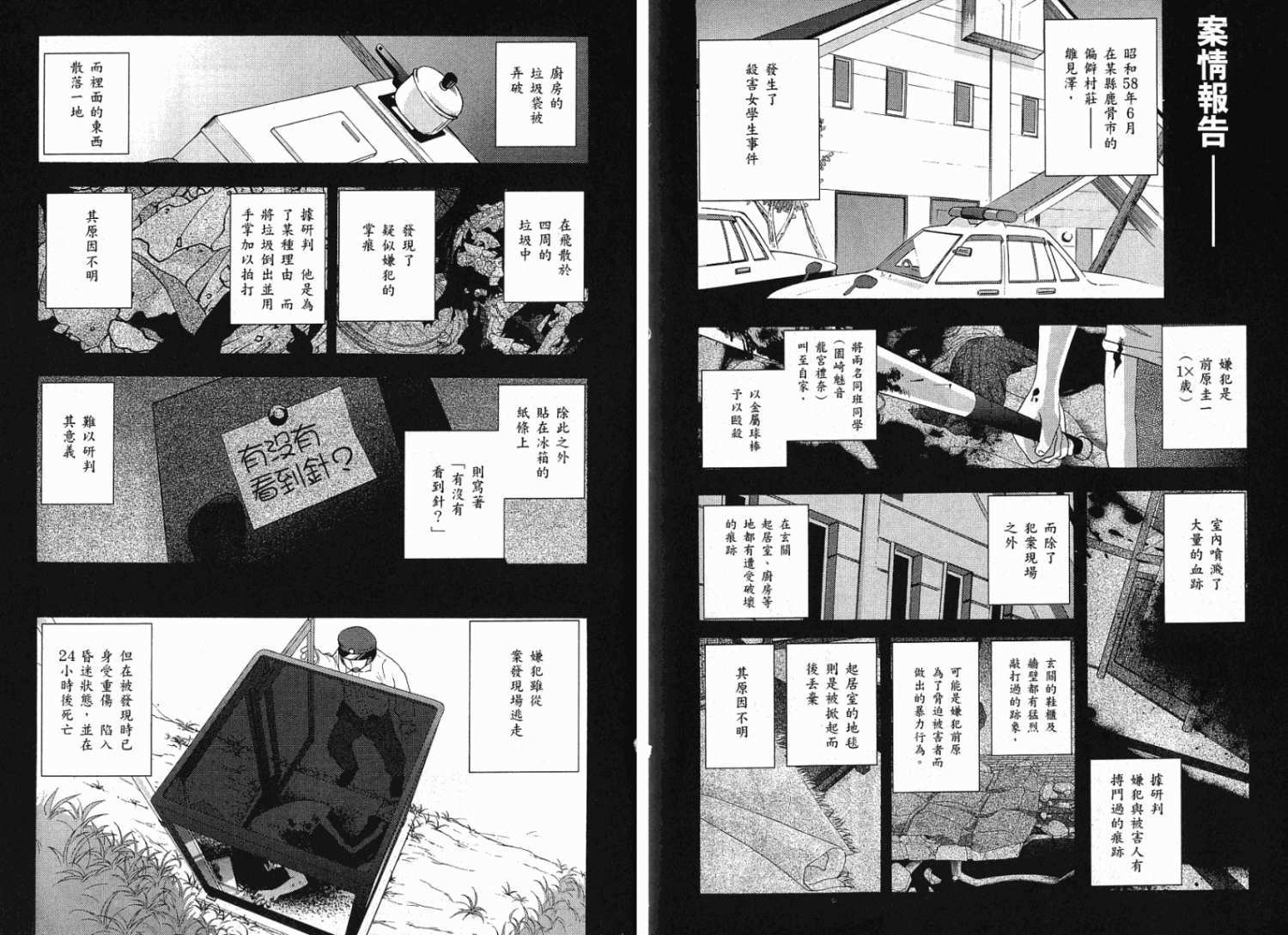 第112页