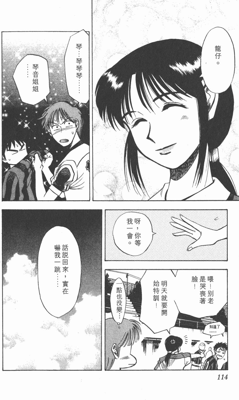 第110页