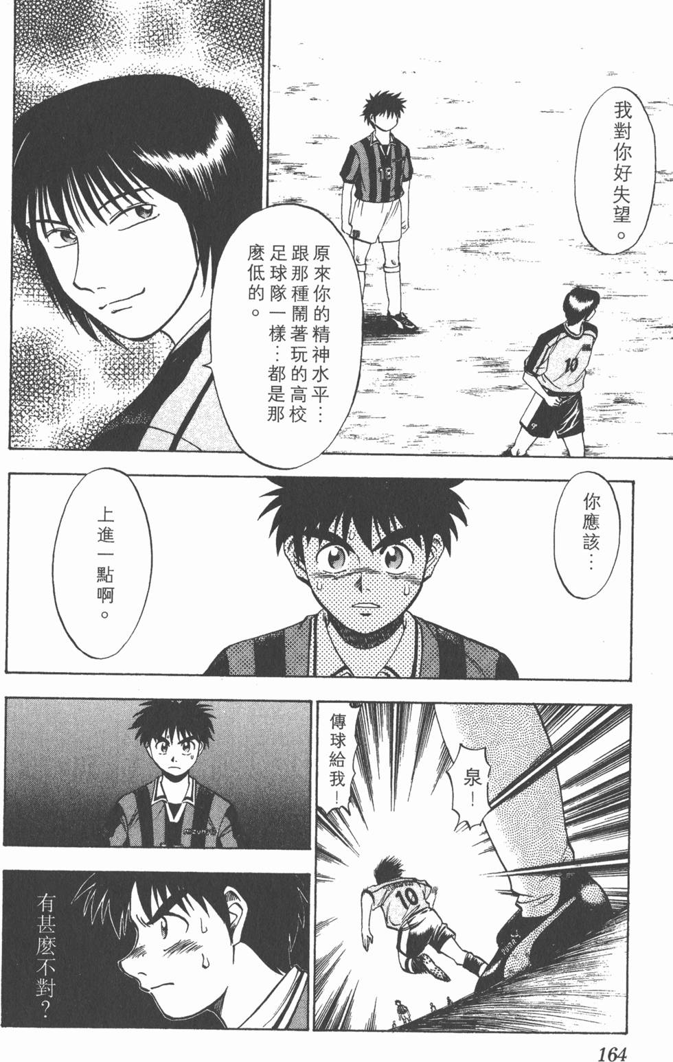 第160页