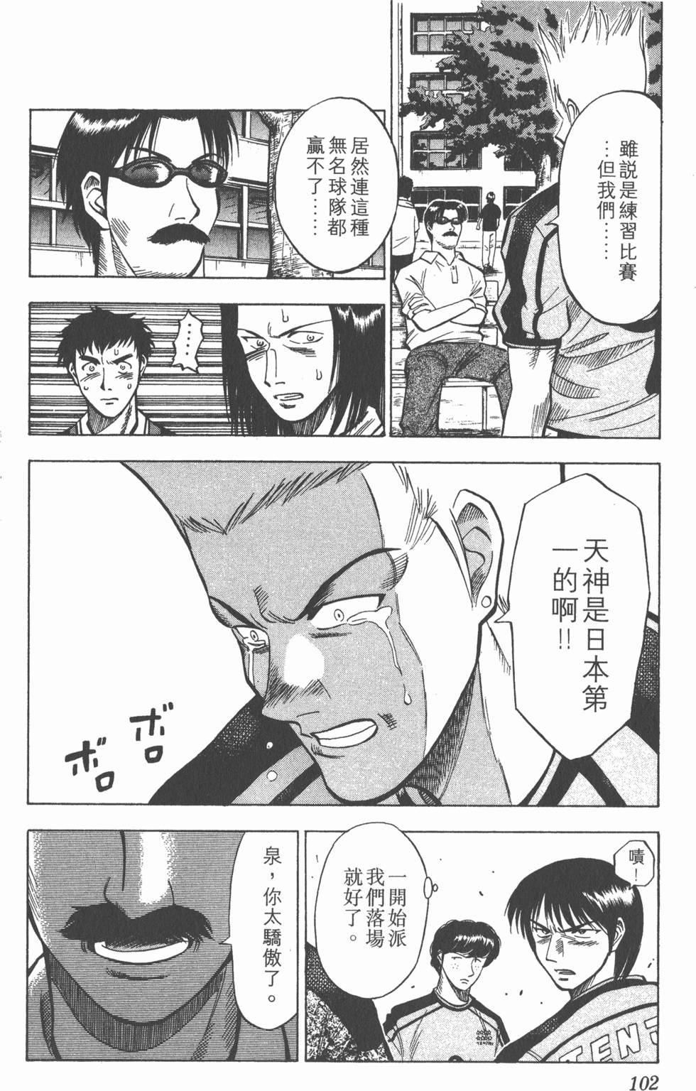 第98页