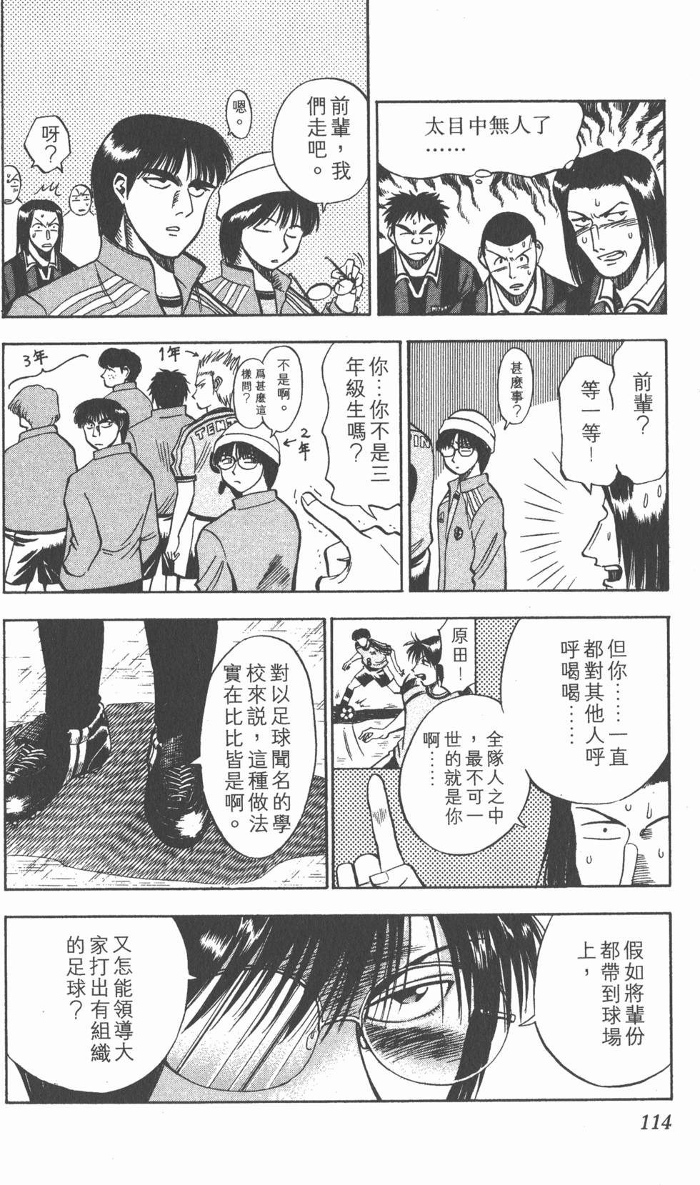 第110页