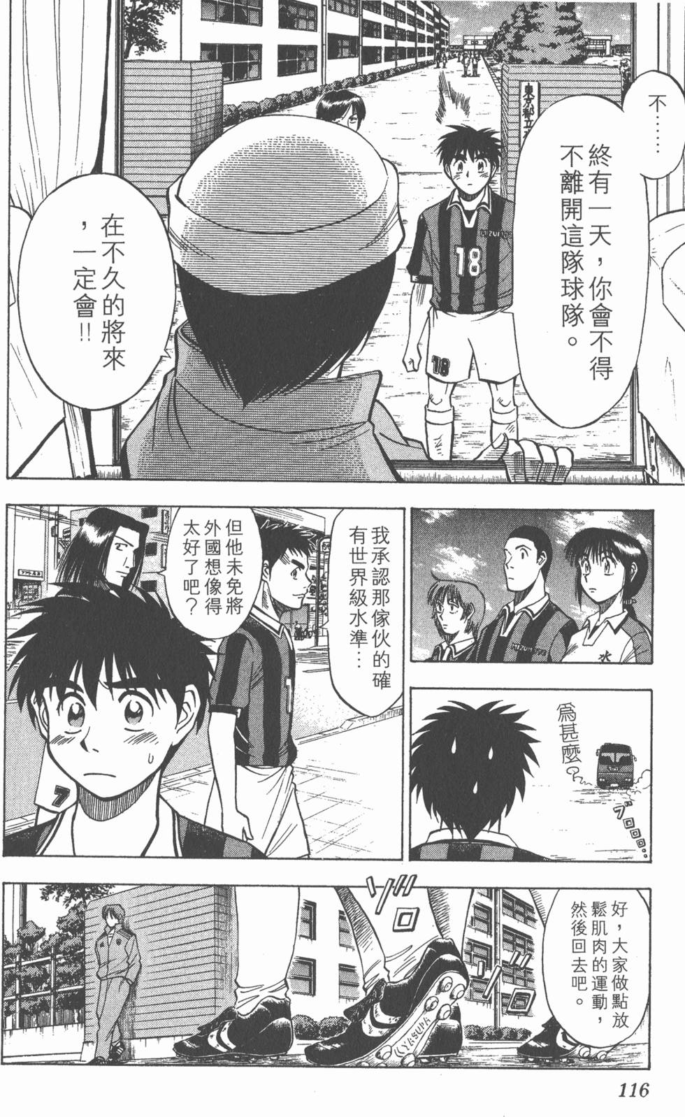 第112页