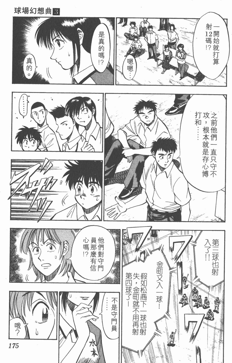 第171页