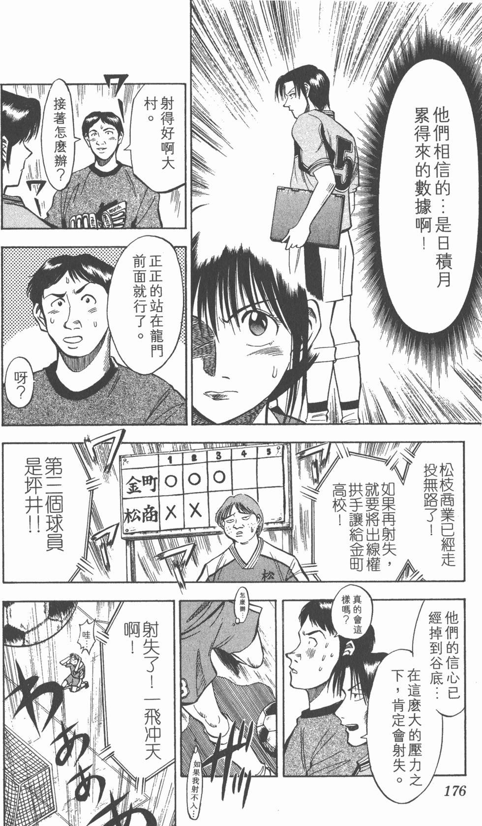 第172页
