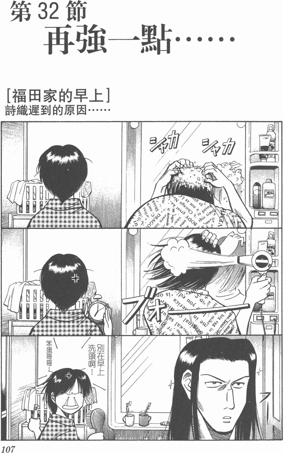 第103页