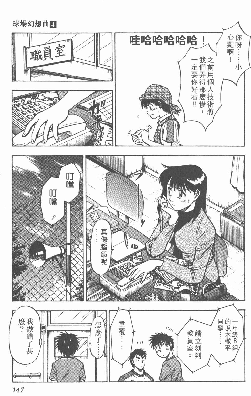 第143页