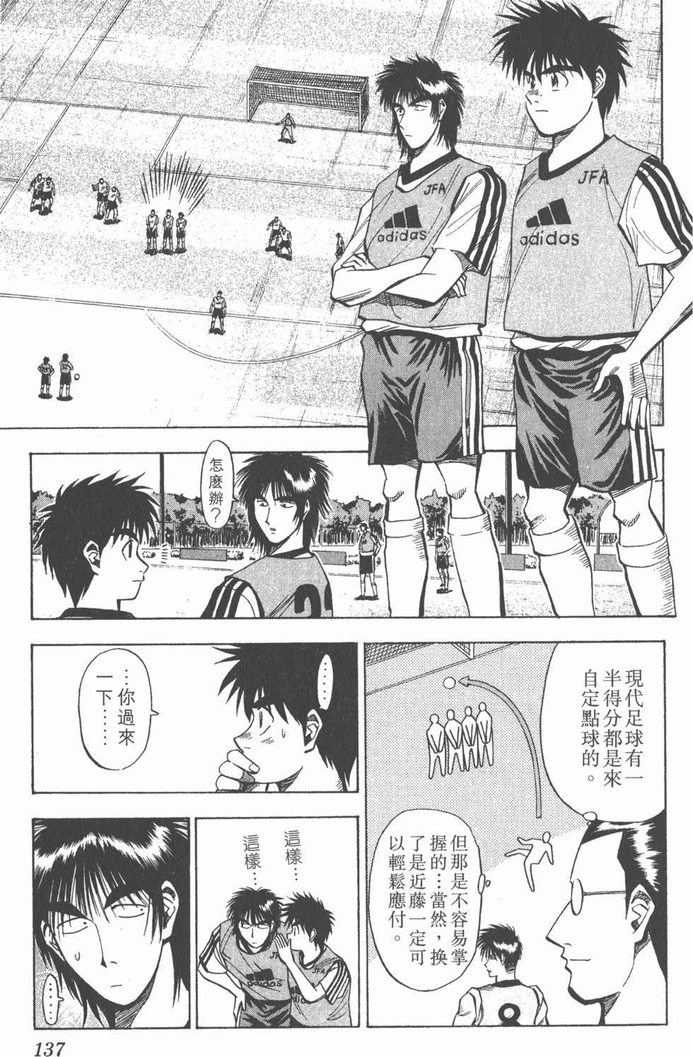 第133页