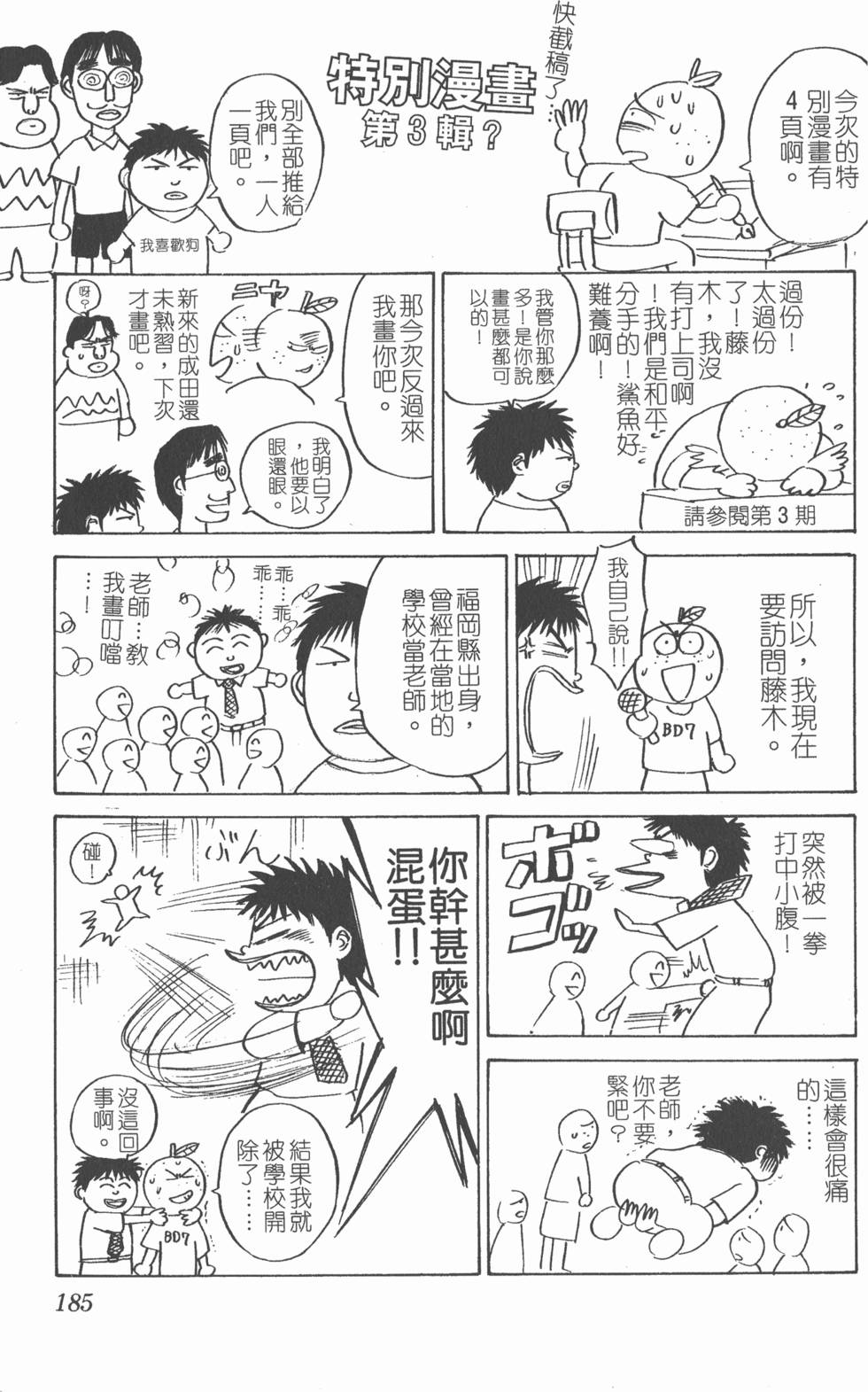 第181页