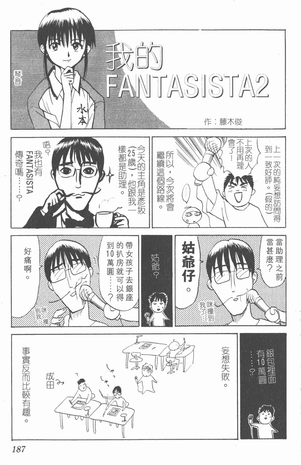 第183页