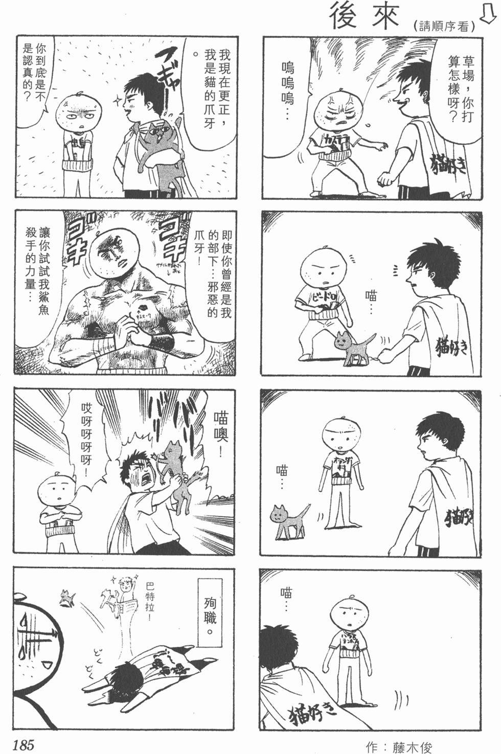 第181页