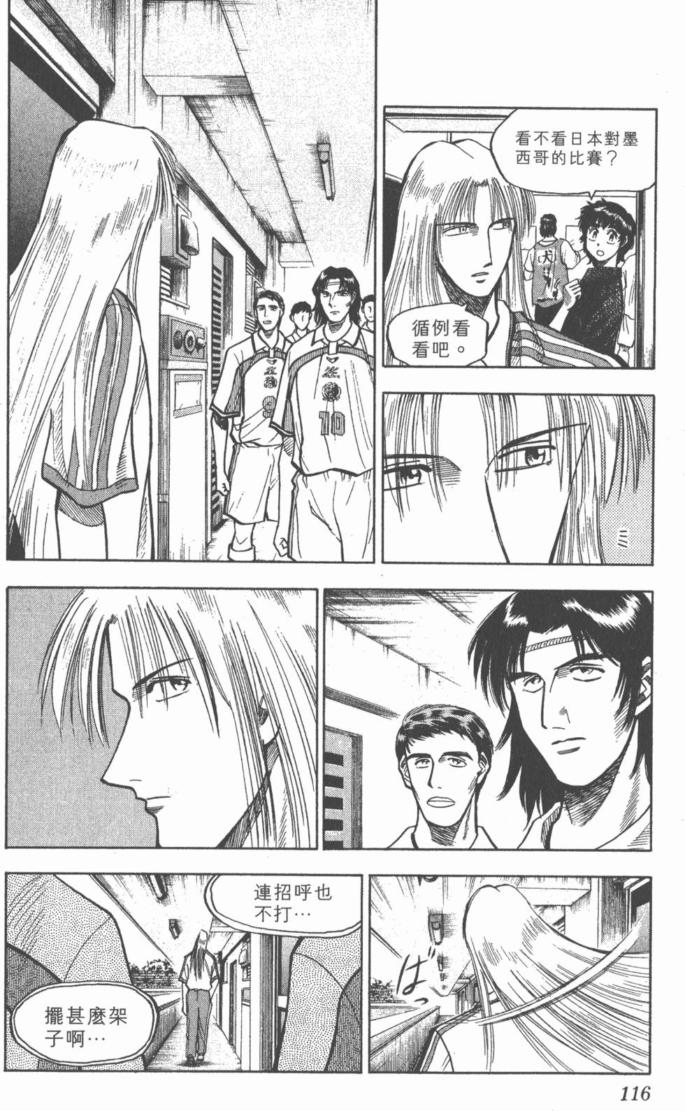 第112页