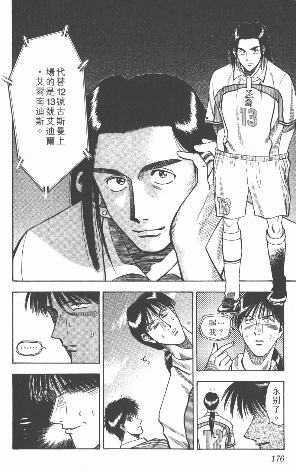 第172页