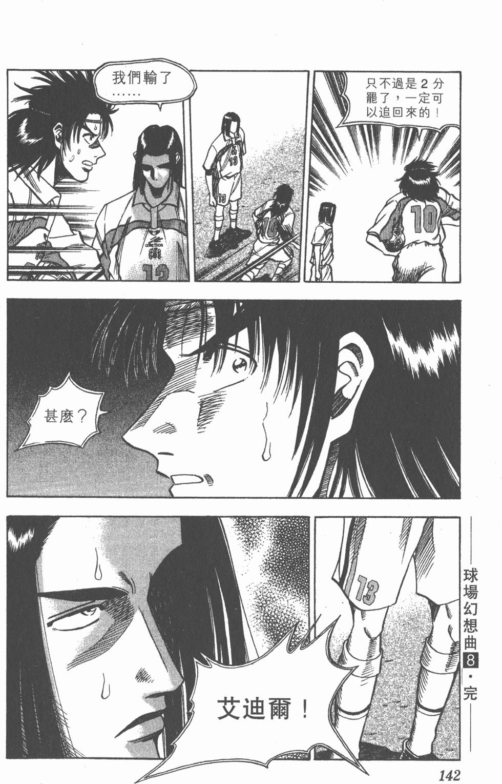 第138页