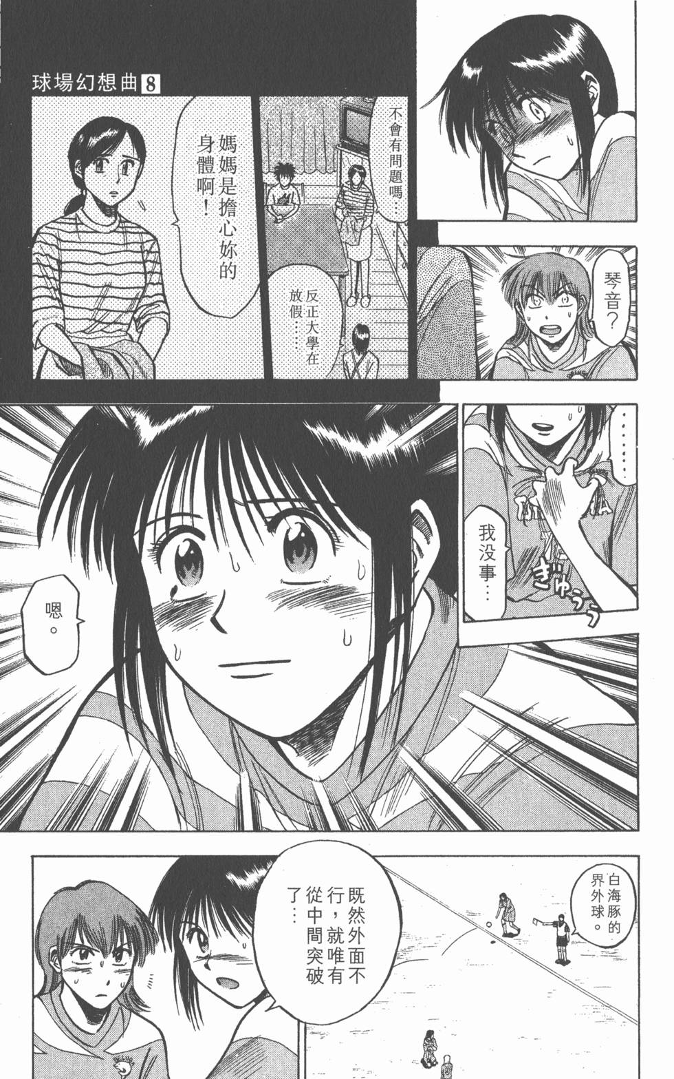 第161页