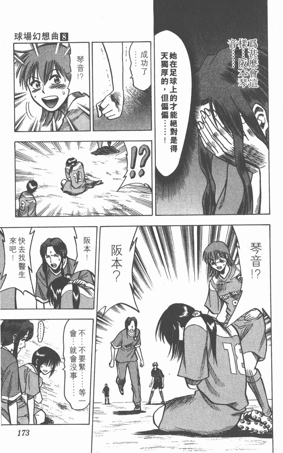 第169页