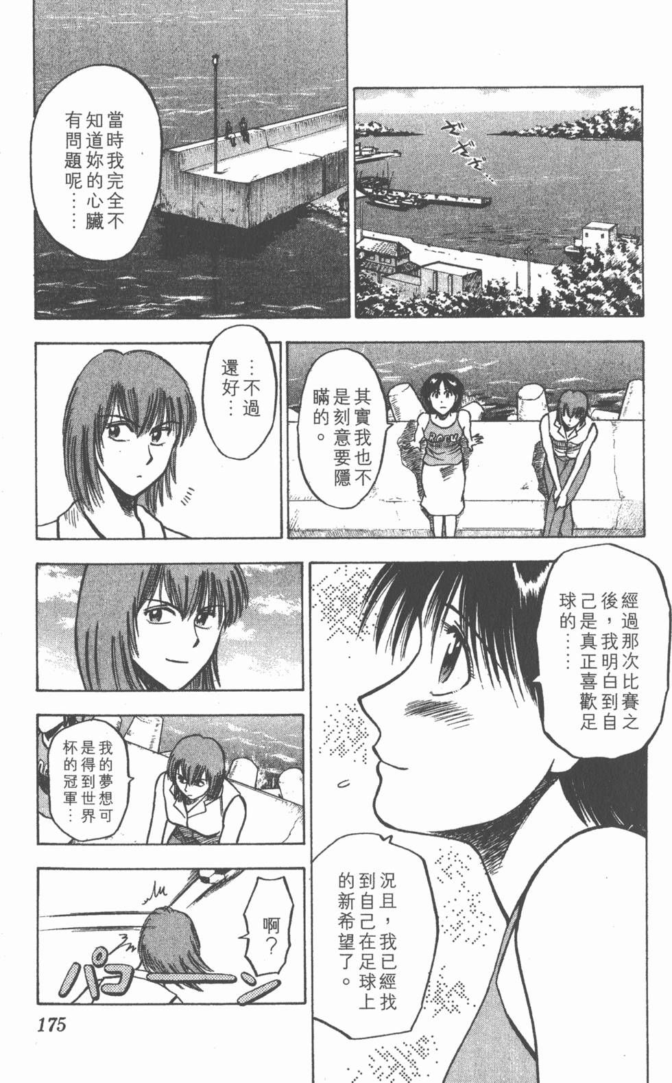 第171页