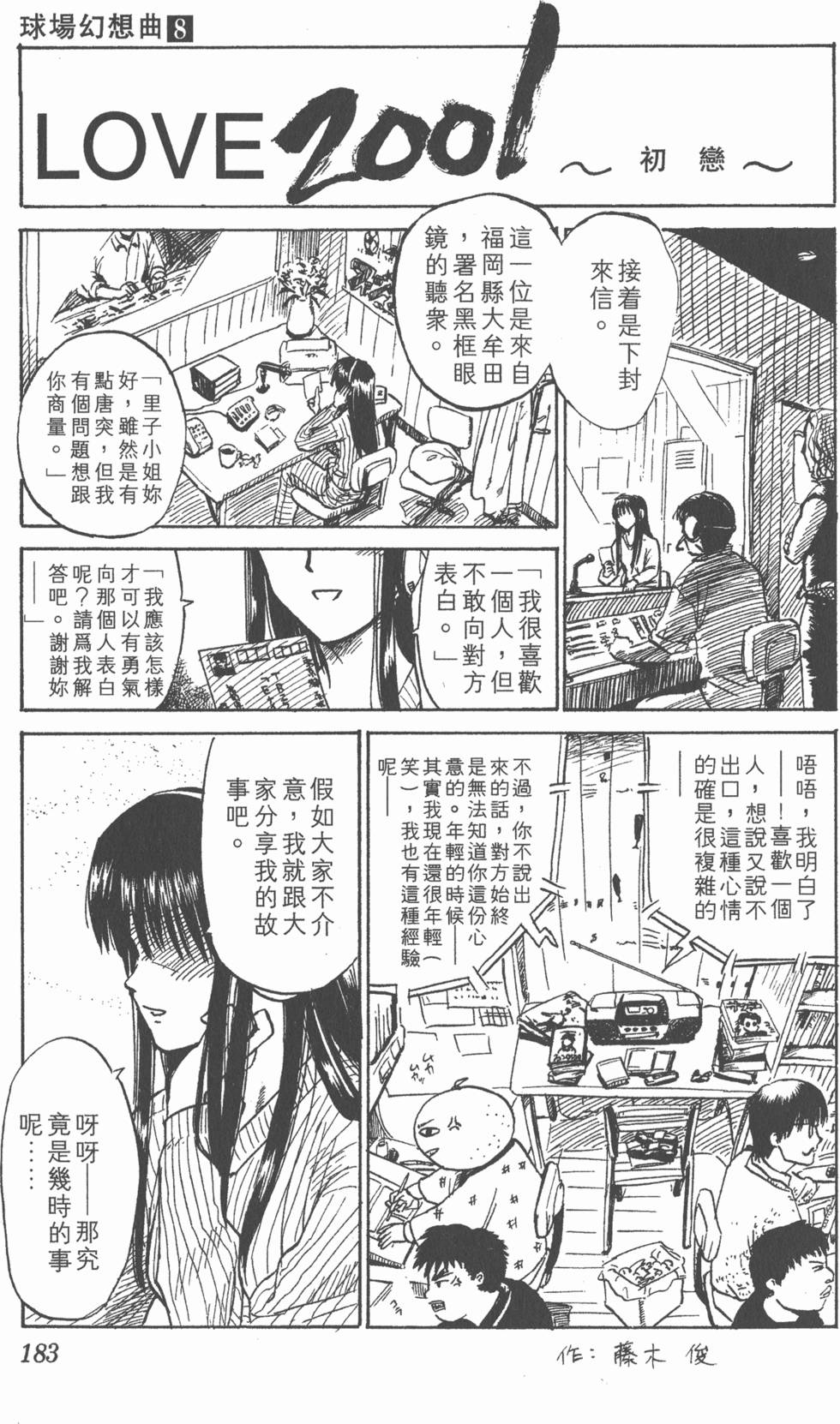 第179页