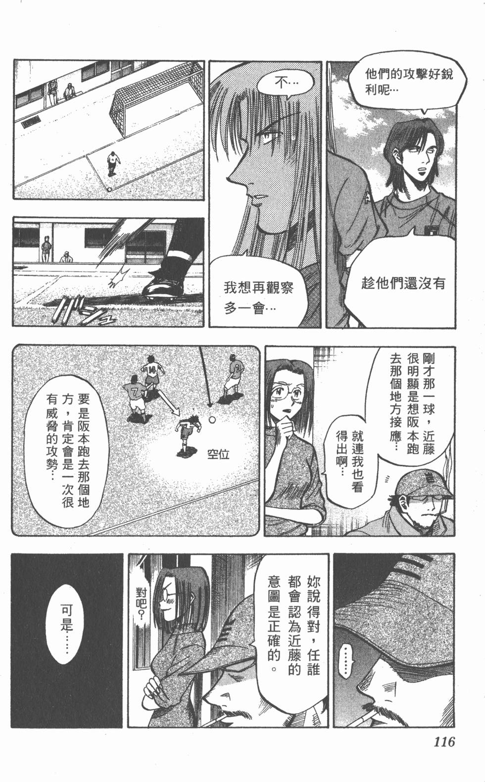 第112页