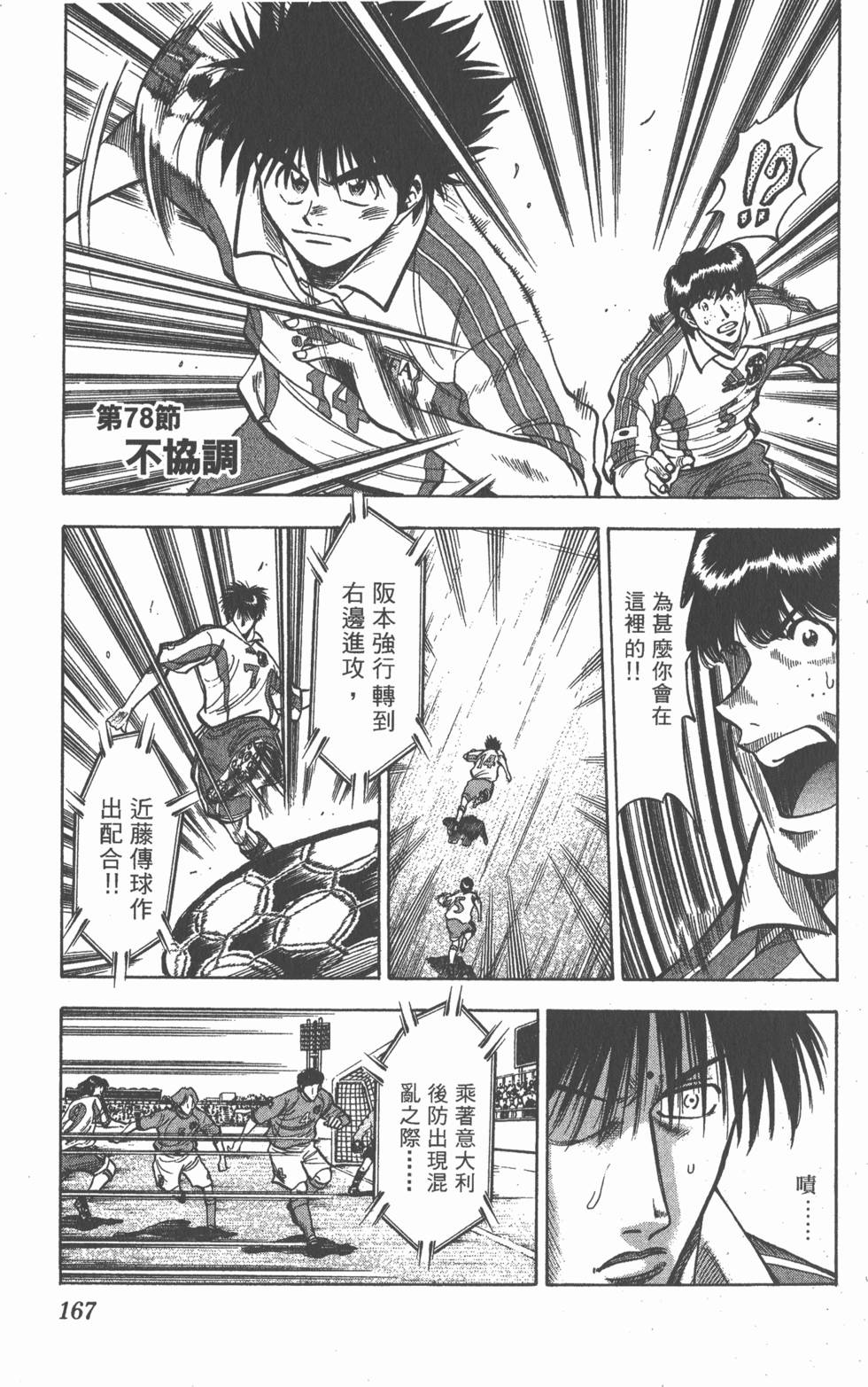 第163页