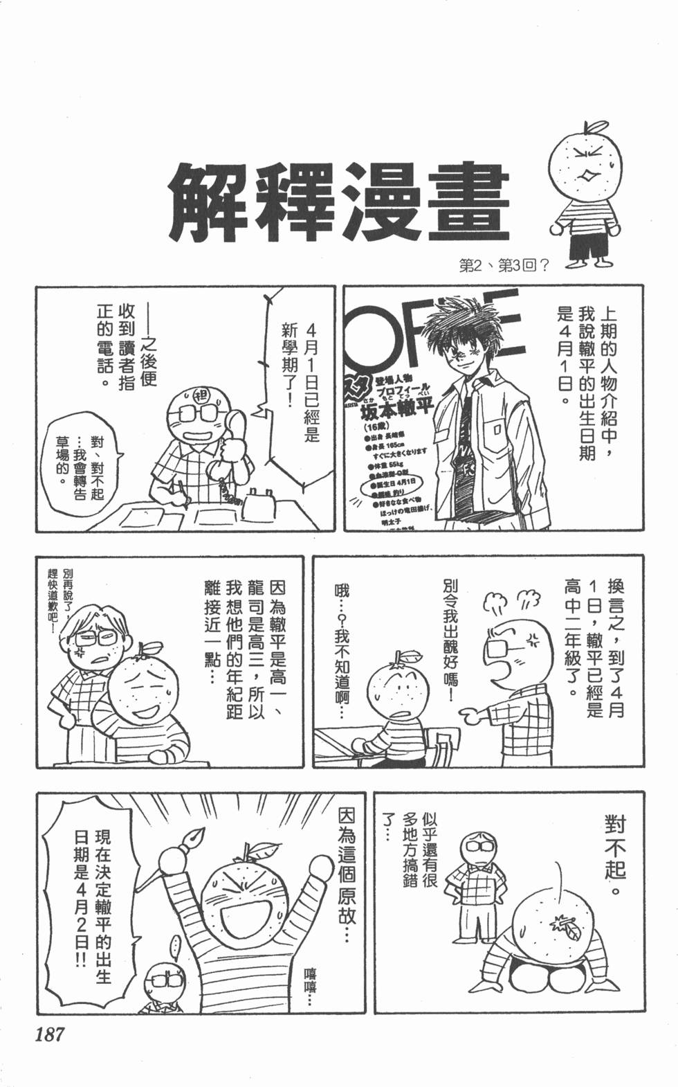 第183页