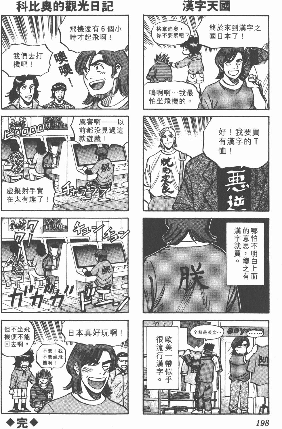 第194页