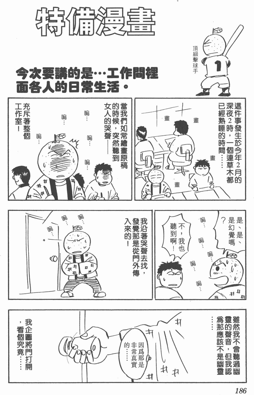 第182页