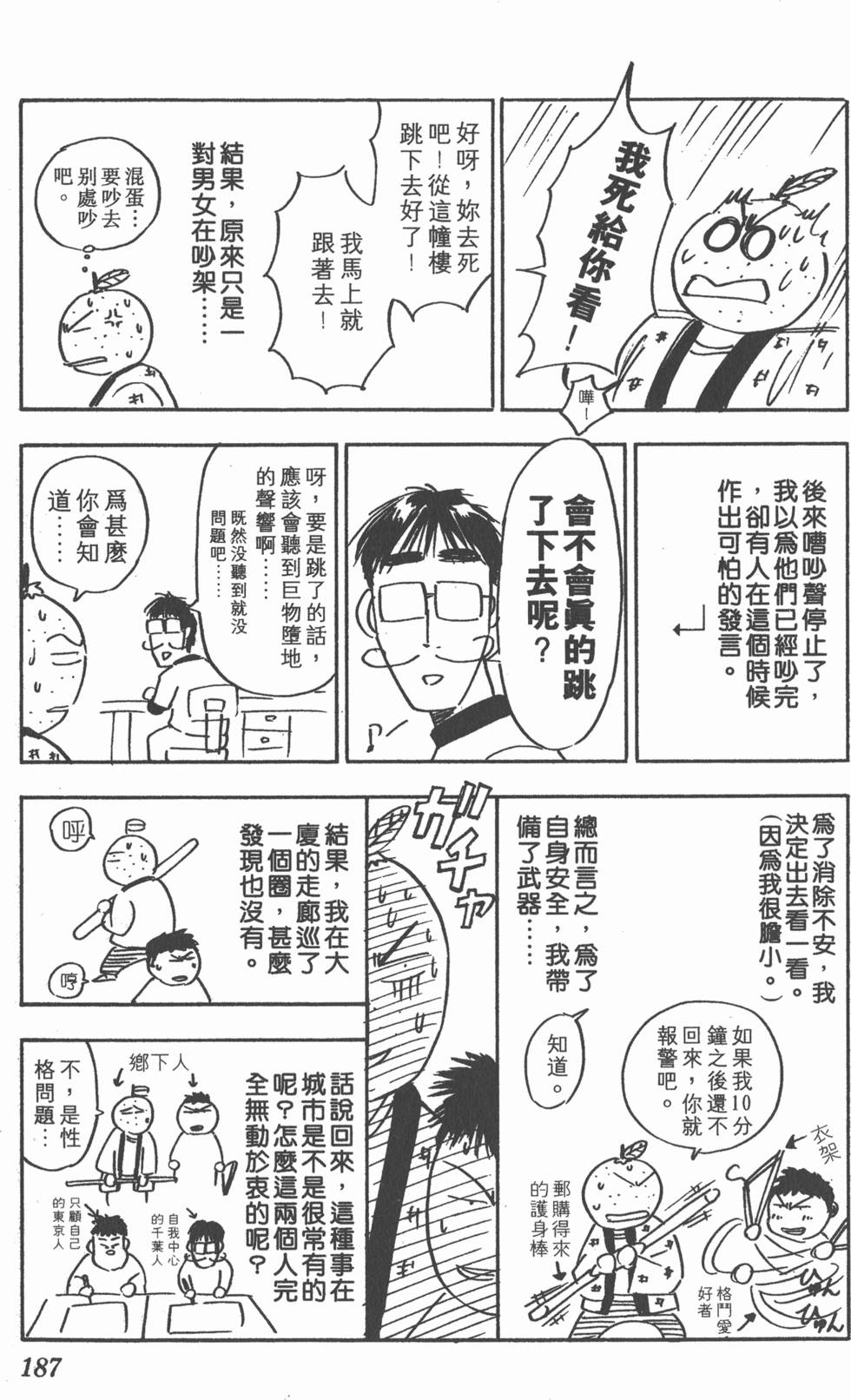 第183页