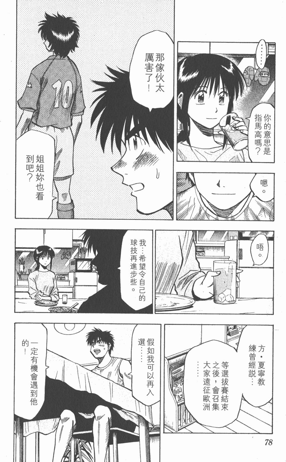 第74页