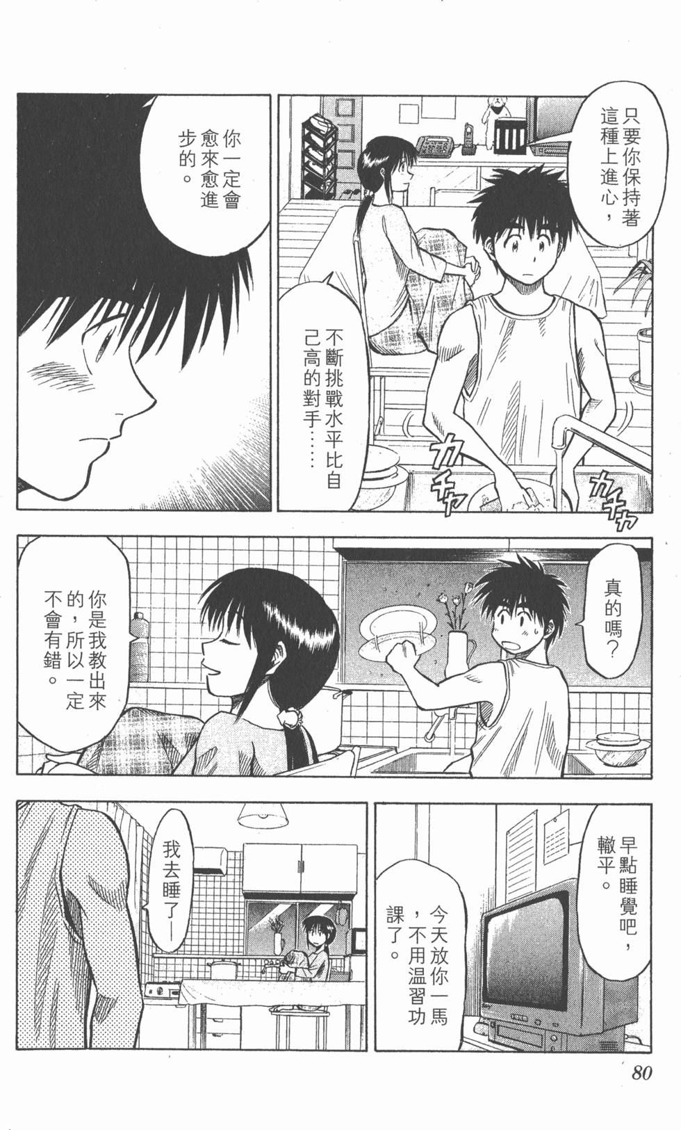 第76页