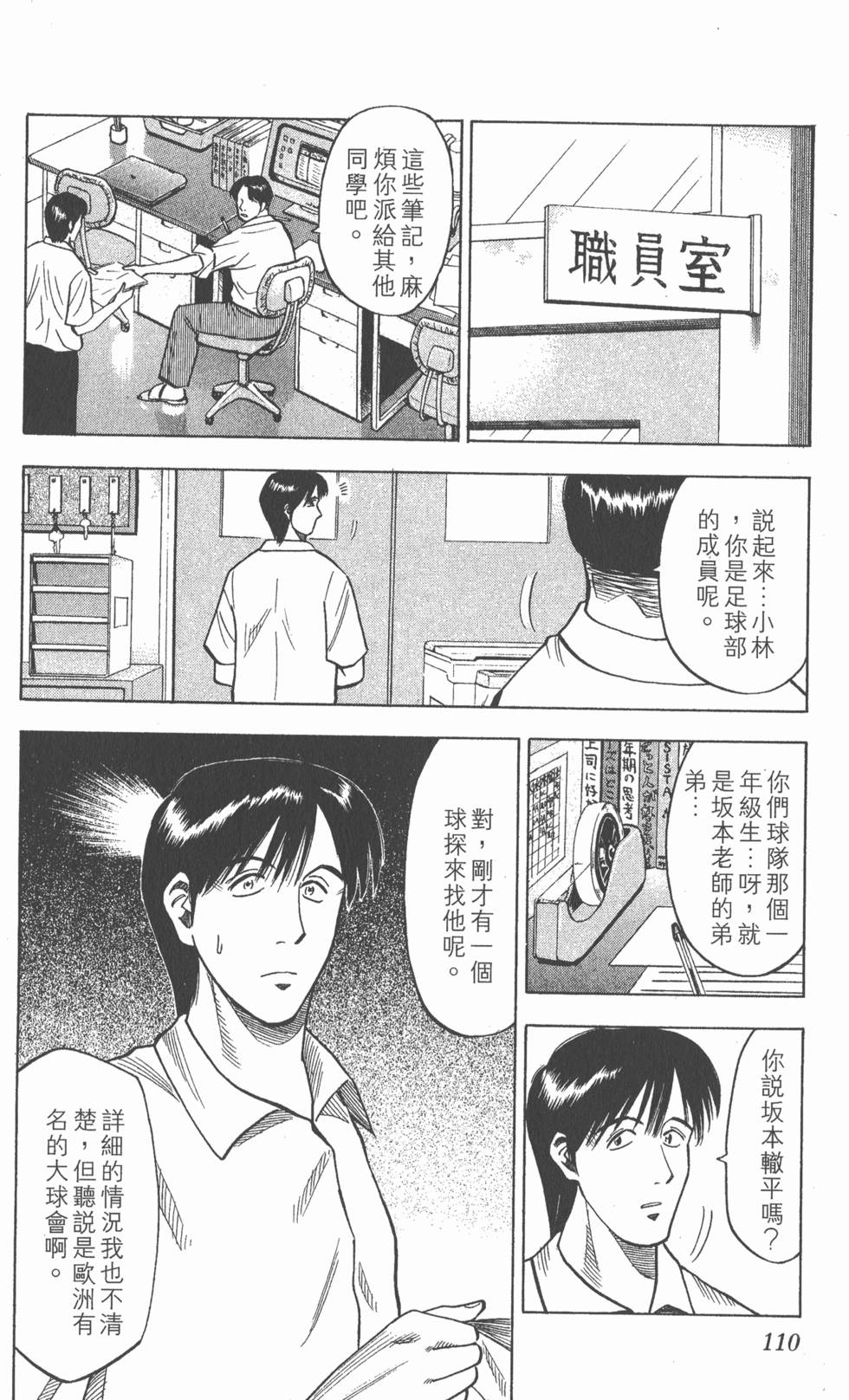 第106页