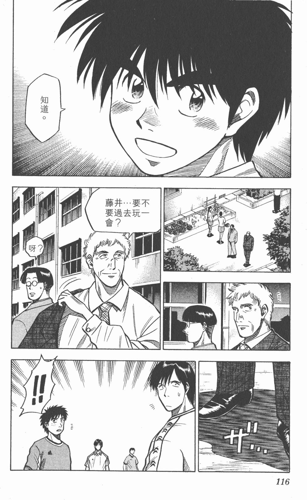 第112页