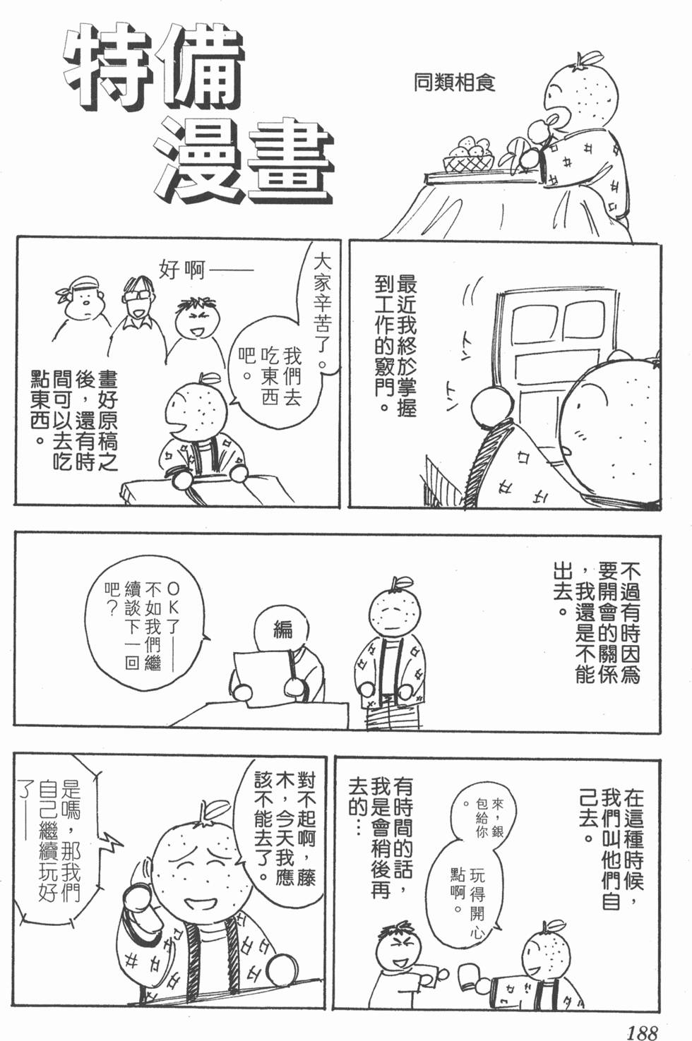 第184页