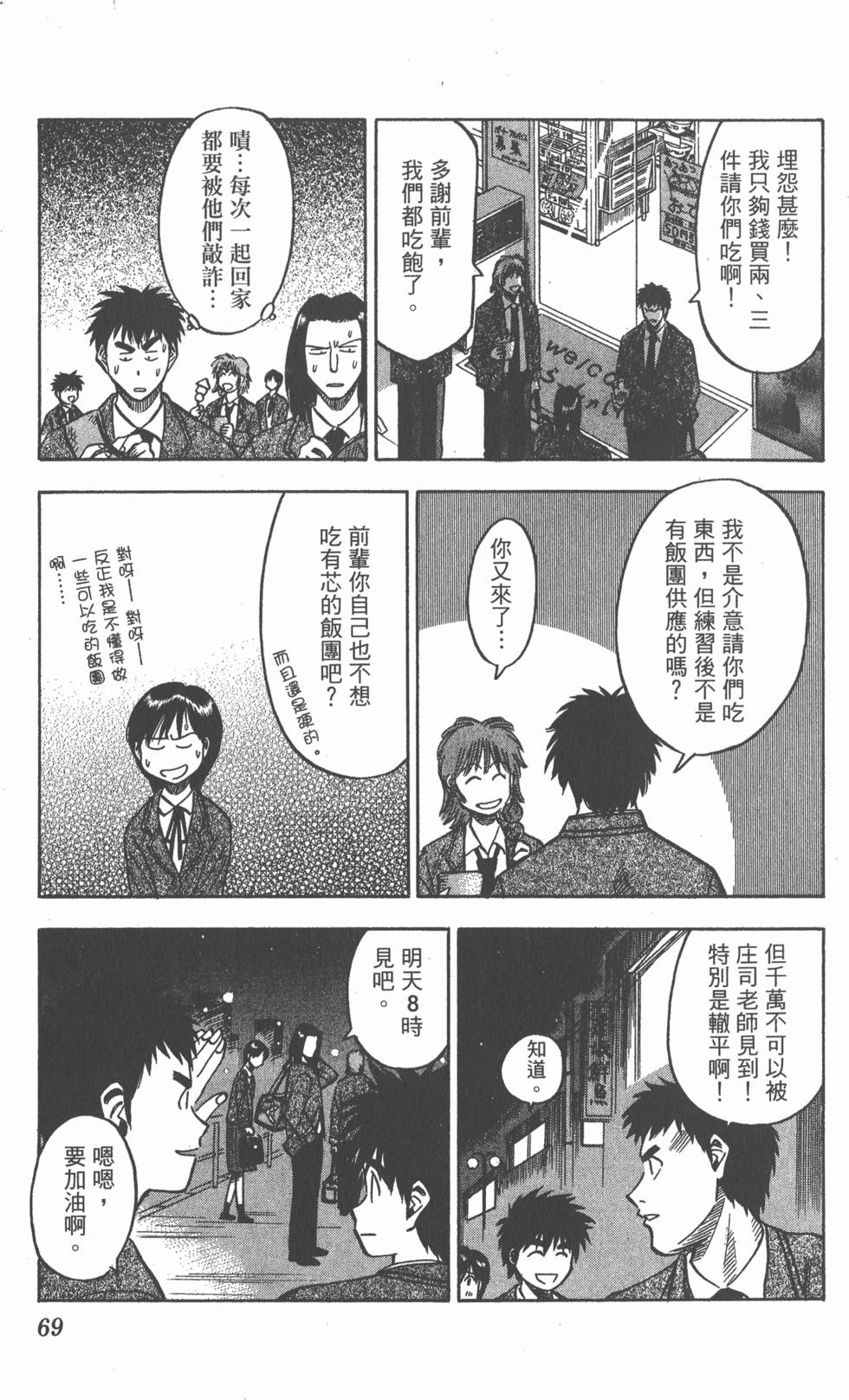 第65页